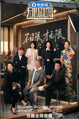 男人天堂影院户外综艺《荒野合伙人》